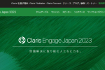 Claris Engage Japan 2023　出場決定！！！